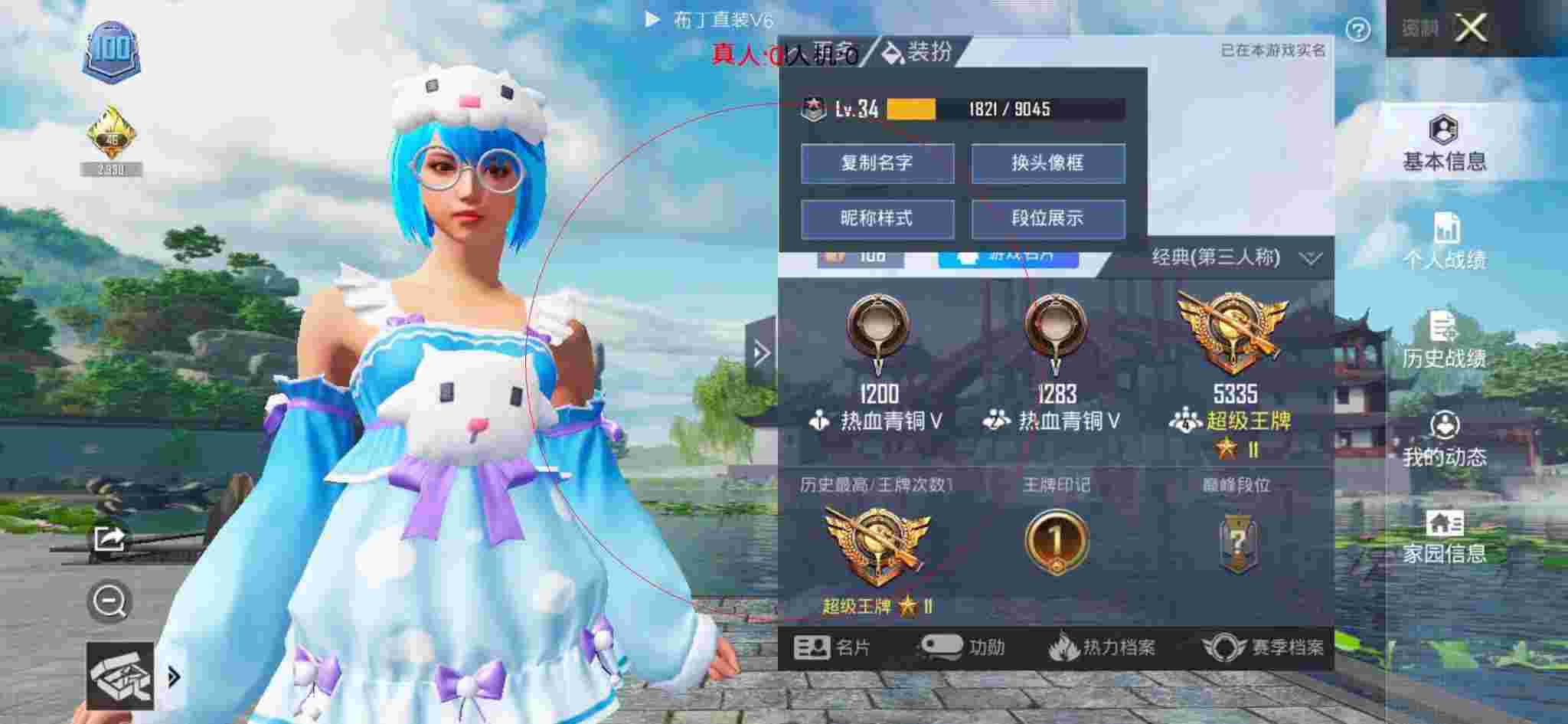 和平精英布丁直装透视 - 和平精英无名氏辅助辅助预览图
